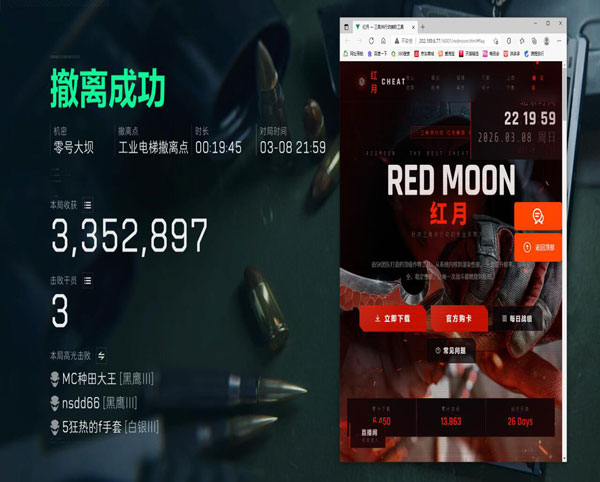 三角洲辅助器功能介绍透视自瞄效果